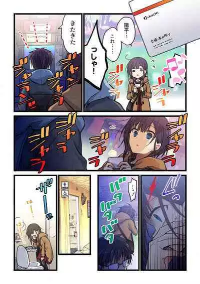 Kimi ga Sore o Ai to Yonde mo - Even if you call it love 31