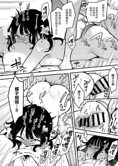 [Inbou no Teikoku (Indo Curry)] Chouko IV -Shinseki no Ossan no Onaho ni Natta Irogurui no Juushi ni Irojikake sare Kanojo o Uragiri Chitsukoki Dai Haiboku suru- [Chinese] [不可视汉化] [Digital]