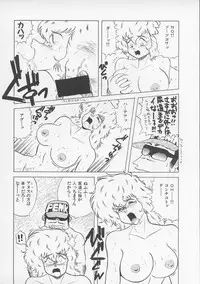 (C43) [P Shoukai (Various)] Charging P13