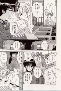 [Iijima Yuuki] Atsui no... - It's so hot...