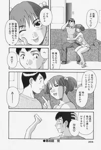 [Kawamori Misaki] Oneesama ni Onegai! Vol.4