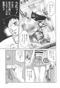 [Inoue Yoshihisa] Escape Artist ～ Dasshutsu Shoujo ～