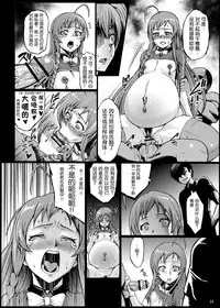 [Aodouhu (Neromasin)] Kuro Maguro no Maou-sama! (Hataraku Maou-sama!) [Chinese] [涂鸦個人漢化] [Digital]