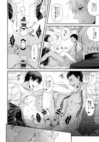 (C85) [Karaage Of The Year (Karaage Muchio)] BLUE HOLE (Kuroko no Basuke)