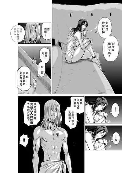 [Tetsu MOMOTA] Chijou Hyakkai R18 Ch46-50 [Chinese] 地上100層 [牛頭人酋長之魂漢化]