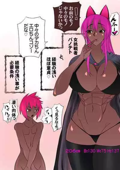 ケモみみ王族の王位継承戦続