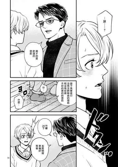 [Hoshiumerou (Hoshiume)] Discipline Spanking ~Oshiri Tataki de Tsumi o Aganau Sekai~ | Discipline Spanking~被打屁股赎罪的世界~ 2 [Chinese] [Digital]