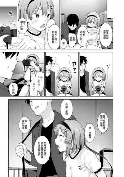 SotsuAl Cameraman to shite Ichinenkan Joshikou no Event e Doukou Suru Koto ni Natta Hanashi Ch. 1-12