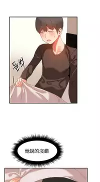 [Mx2J] Hahri's Lumpy Boardhouse Ch. 1~18【委員長個人漢化】（持續更新）