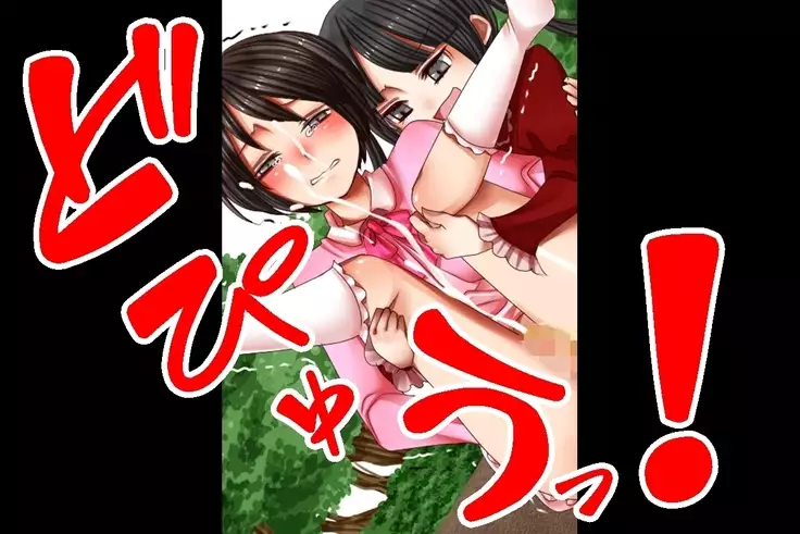 Joson Danpi Shakai de, Suekko ni Ochita Onii-chan!