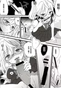 [Koniro Drops (Morishima Kon)] Seiyoku Zouka no Indecent Night (Dansai Bunri no Crime Edge) [Chinese] [沒有漢化]