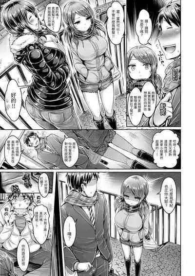 Koizome Marking - Love Juice Marking | 戀染標記