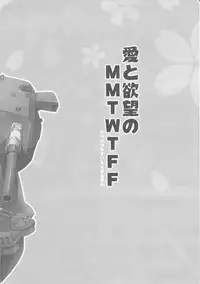 (C87) [AYUEST (Ayuya)] Ai to Yokubou no MMTWTFF (Kantai Collection -KanColle-)