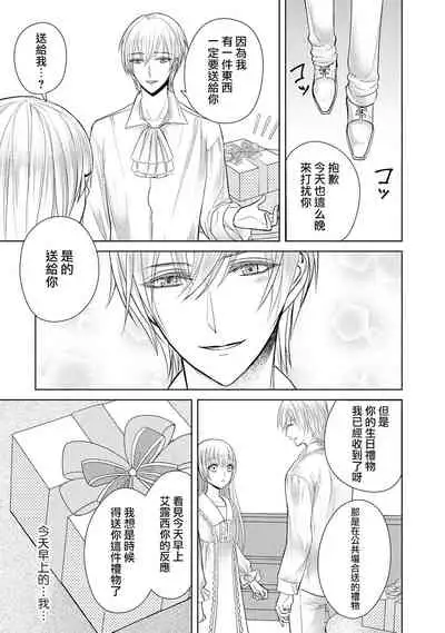 [Latte Kirimu Asou Mikari] Jun Ai kon ~ Hanamichi Tsuru kuni no hanayome wa aisa re sugite junketsudesu | 繁花之国的新娘备受宠爱，却纯洁无比！？ [Chinese] [莉赛特汉化组]