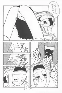 (C52) [P.A.Project (Various)] Totteoki no Mahou (10 Carat Torte!)