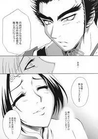 (CR35) [U.R.C (Momoya Show-Neko)] In Sangoku Musou Tensemi Gaiden (Dynasty Warriors)