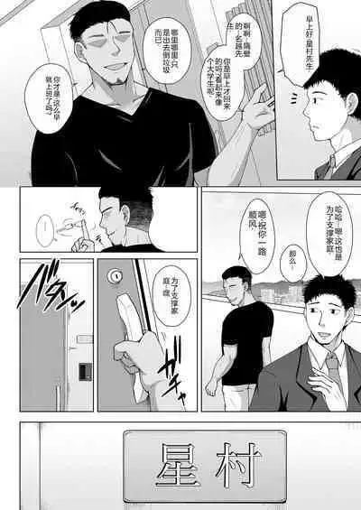Mukunaru Hana ga Mebuku Toki