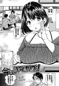 [Mojarin] Nyan Nyan Shichau zo ! [Chinese] [篆儀通文書坊漢化]