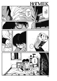 [Takayanagi Katsuya] Hikage no Ito (COMIC HOTMILK 2018-07) [Chinese] [兔司姬漢化組] [Digital]