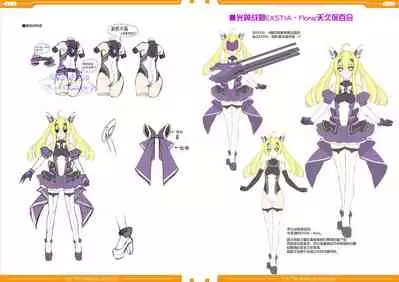 光翼戦姫エクスティアコンプリートエディション設定画集