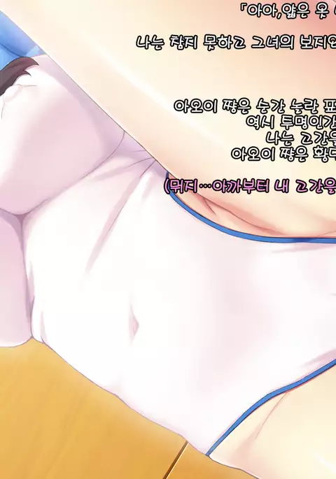 Toumei Ningen ni Natte Onnanoko no Yowami o Nigirou! -Aoi Hen-