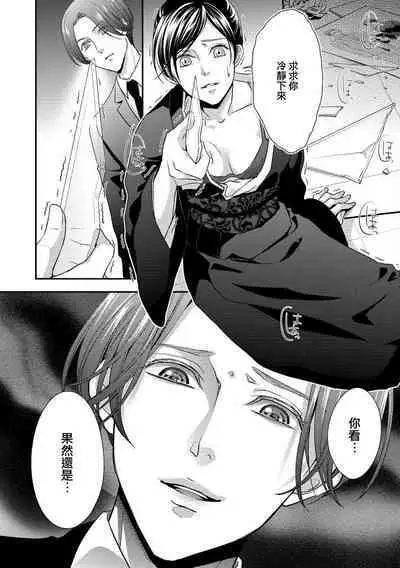 [Aizen Mana] Katei-nai ren'ai giri no musuko to koeta issen | 家庭内恋爱 与继子跨过禁忌一线 1-2 [Chinese] [莉赛特汉化组]