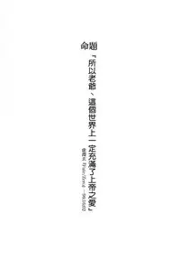 (C95) [AYUEST (Ayuya)] Nankyoku Maigo (Fate/Grand Order) [Chinese] [空気系☆漢化]