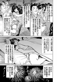 [Hazuki Kaoru] Chijoku Chikan Midara ni Aegu Onna-tachi 1-8 [Digital]