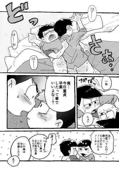 Zenbu, Osake no Sei ni Shite!