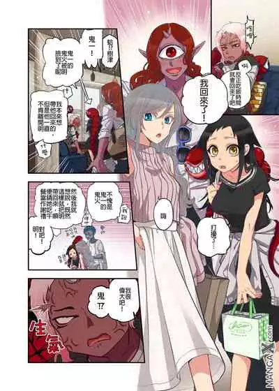 Onaka ni Ippai, Ayakashi no Tane 8