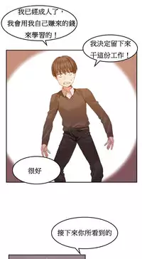 [Mx2J] Hahri's Lumpy Boardhouse Ch. 1~7【委員長個人漢化】（持續更新）