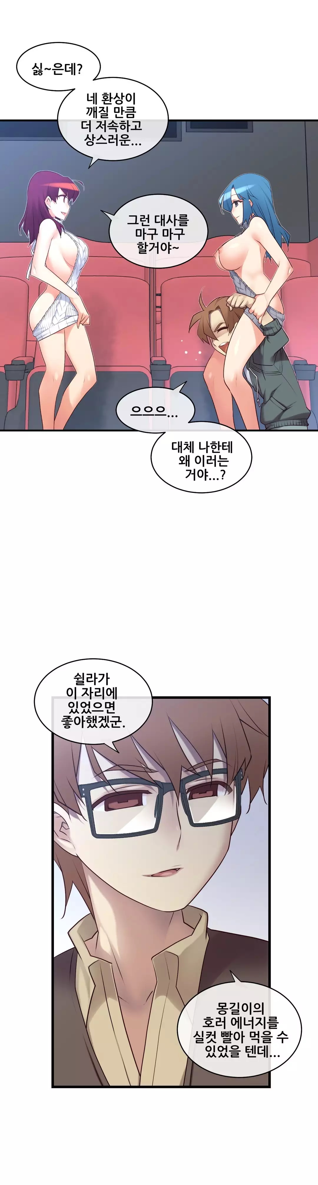 Master in My Dreams Ch.90-115