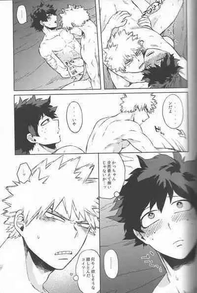 Saikyou Kareshi!!