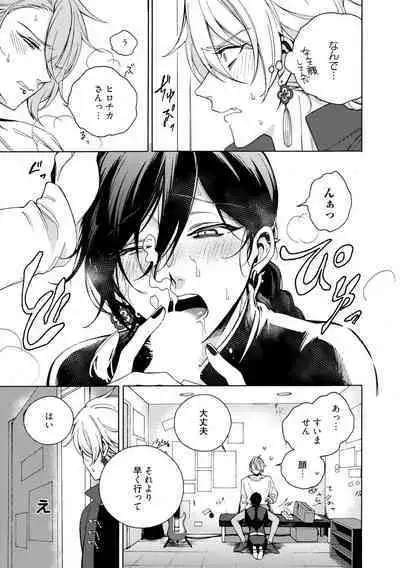 イ尓好(ニイハオ)マンション605 【電子限定特典付き】