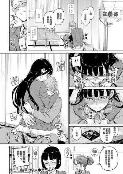 [Hamao] 温かくて柔らかくて + 8P小冊子 [無修正]