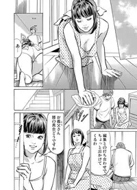 [Hazuki Kaoru] Gikei ni Yobai o Sareta Watashi wa Ikudotonaku Zecchou o Kurikaeshita 1-15