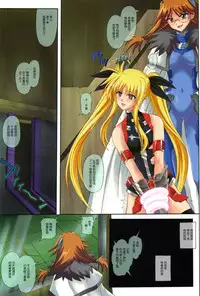 [Cyclone (Izumi Kazuya)] Color Classic Note Extension 04 "567" (Mahou Shoujo Lyrical Nanoha) [Chinese] [脸肿汉化组]