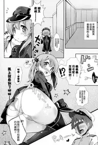 (CSP6) [mocha*2popcorn (Kibii Mocha)] Mucchin Prinz (Kantai Collection -KanColle-) [Chinese] [空気系☆漢化]