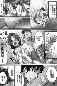 [FFC] Netori Esthe de, Konya, Tsuma ga.... [Chinese]