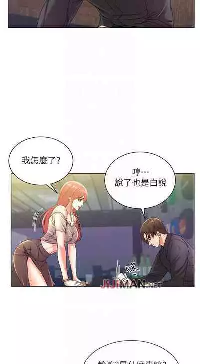 【周三连载】超市的漂亮姐姐(作者:北鼻&逃兵) 第1~74话