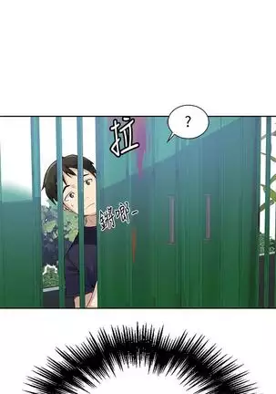 Secret Class Ch.40/?