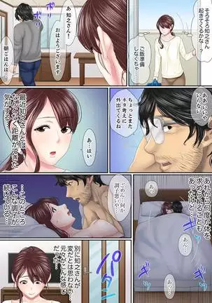 Kono Furin wa Otto no Tame "Anata, Yurushite…." To, Netorareru Tsuma 1