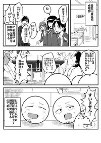 [Hazuki]レギュラー以外は卓球用品化する卓球部