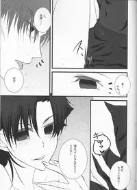 [R*style (Moko)] Servant na Kanojo. (Fate/Zero)