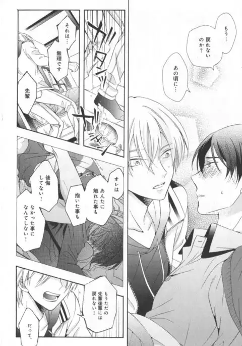 Kawaii Senpai no Kaigoroshikata