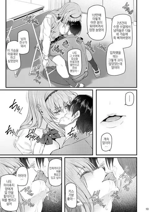 Nemuri Hime | 잠자는 공주