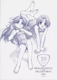 [MEKONGDELTA & DELTAFORCE] Route Map SSSS (School Swim Suit Special)