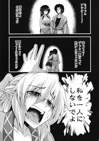 (C78) [Forever and ever... (Eisen)] YugiParu Hon R (Touhou Project)