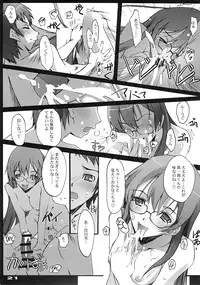 (SC39) [Ryu-Seki-Do (Nagare Hyo-go)] O-BANYAKI (true tears)