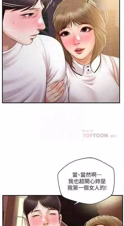 【周三连载】纯情的崩坏(作者:Aru&色色思想) 第1~31话